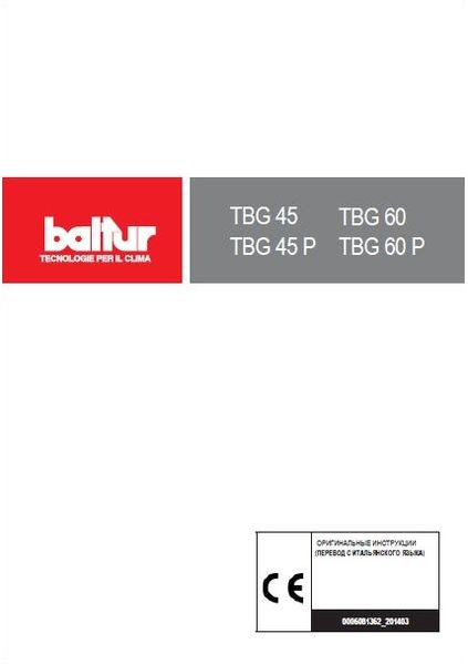 Руководство по эксплуатации Baltur TBG
