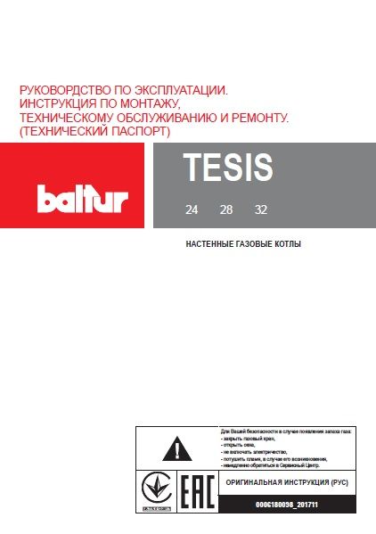 Руководство по эксплуатации настенные газовые котлы Baltur Tesis